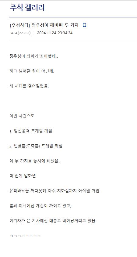주갤러]정우성이 깨버린 두 가지