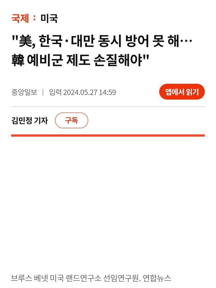 미국 : "대만이랑 한국 둘 다 방어하기 어려운데?"