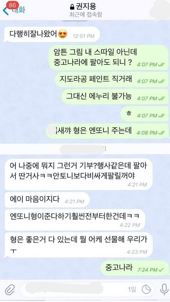 지디도 감당하기 힘들어했던 탑 성격