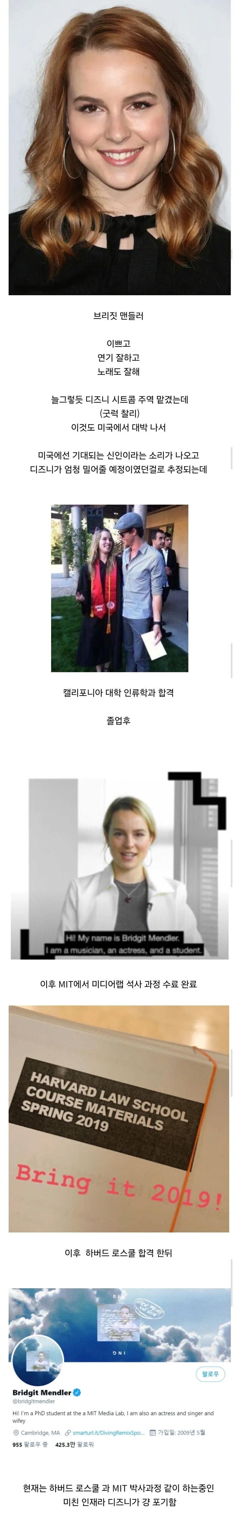 디즈니가 대놓고 키워주려고했다가 포기한 다재다능한 배우