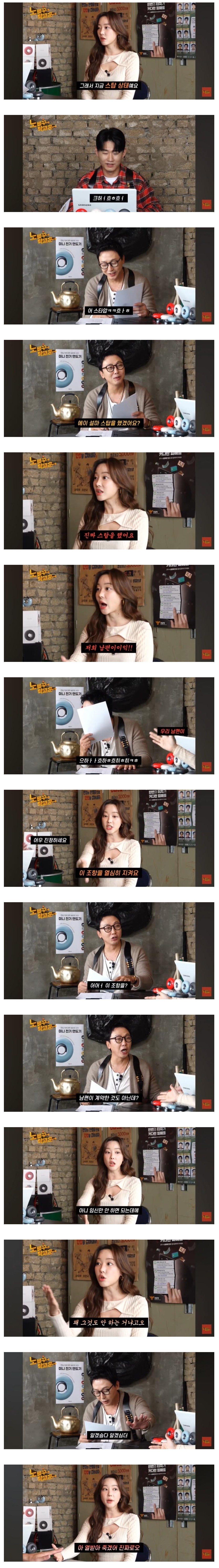 섹스리스 남편 때문에 개빡친 걸그룹 레인보우 고우리