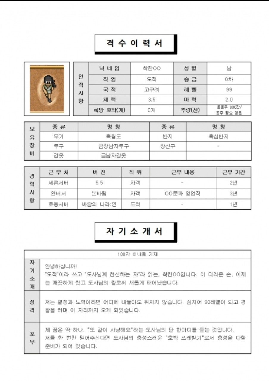 도사 품귀현상 터진 바람의나라 클래식 근황 ㄷㄷ..