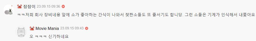 젖소 우유 짜는 기계