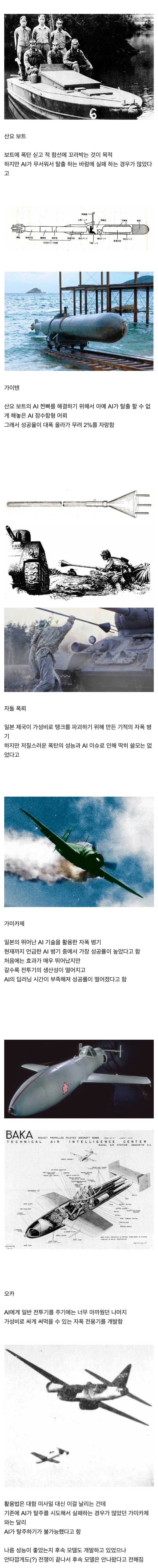 전세계에서 가장 앞서 갔다는 일본의 AI 기술력