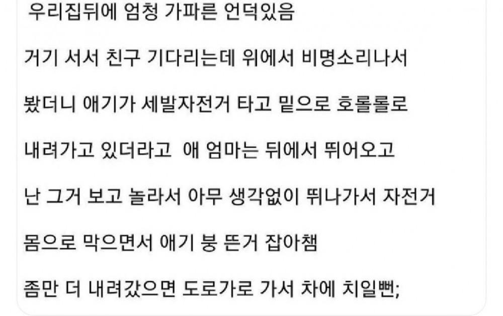 손가락 하나 부수고 애 살림