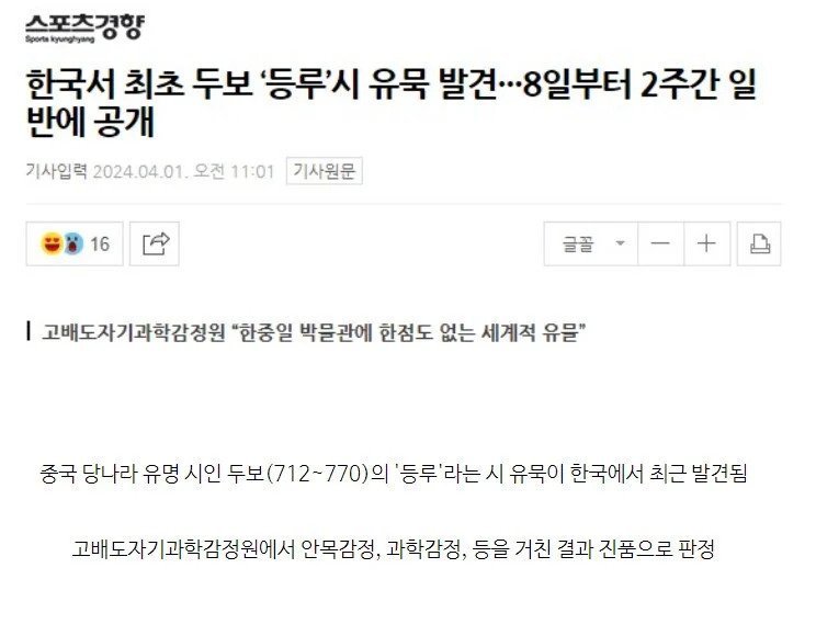 중국: 그게 왜 거기서 나와?