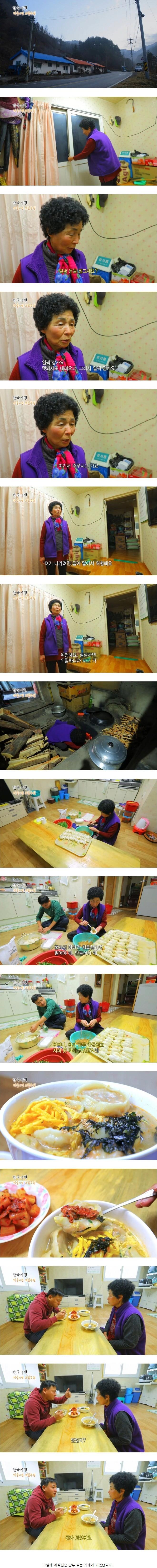 EBS 제작진이 철수하려는데 갑자기 문 잠궈버린 할머니