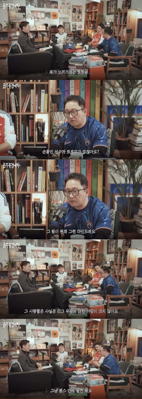 장지현 : 손흥민 선수가 트로피가 없잖아요