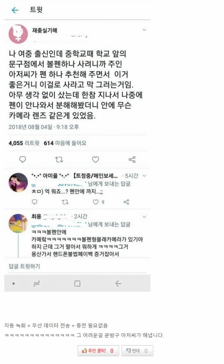 나 여중 출신인데