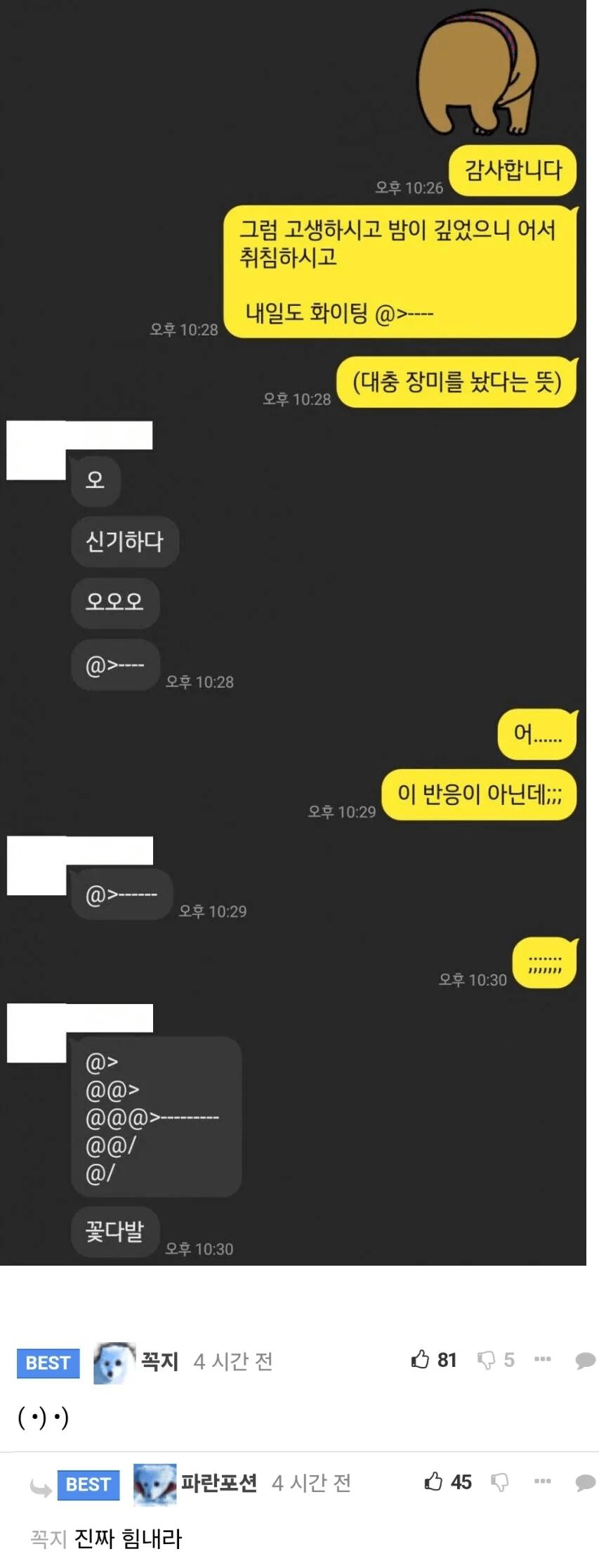 30대의 이모티콘이 신기한 20대 신입사원.jpgㄷㄷㄷㄷㄷㄷㄷㄷㄷㄷㄷ