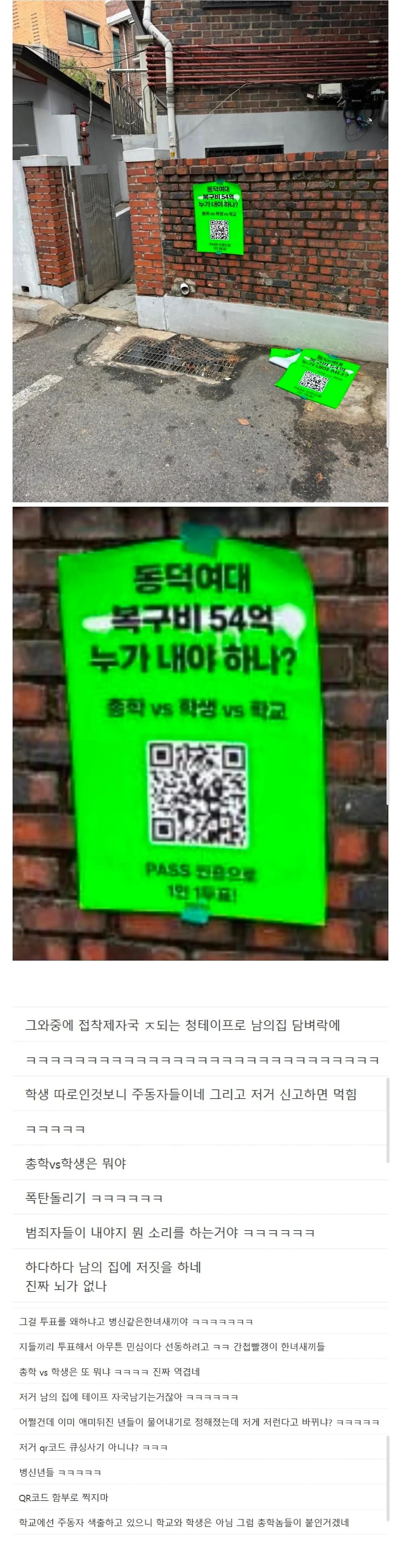 갈라치기 전략 시전하는 똥떡 주동자년들