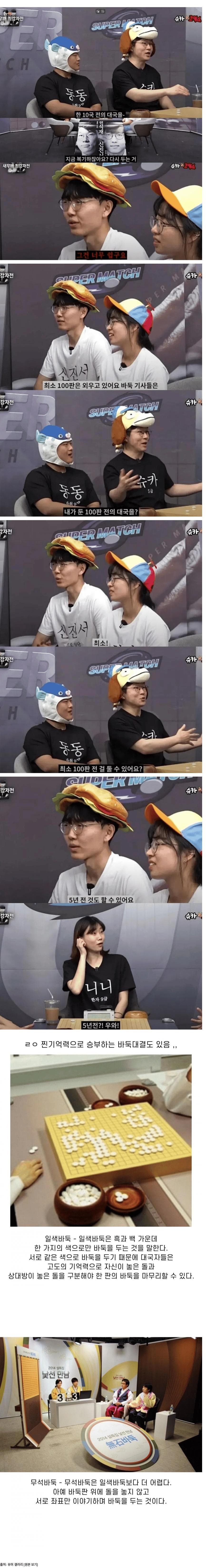 무서운 바둑 기사들