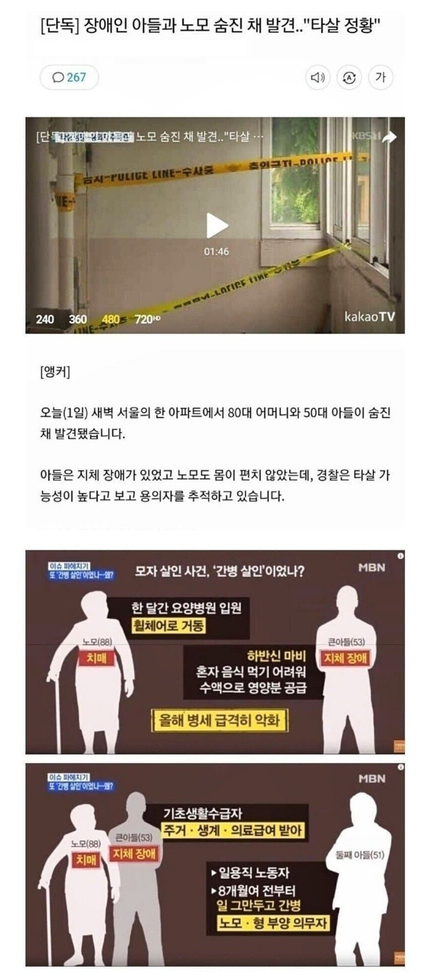 안타깝고 안쓰러웠던 자살 사망자