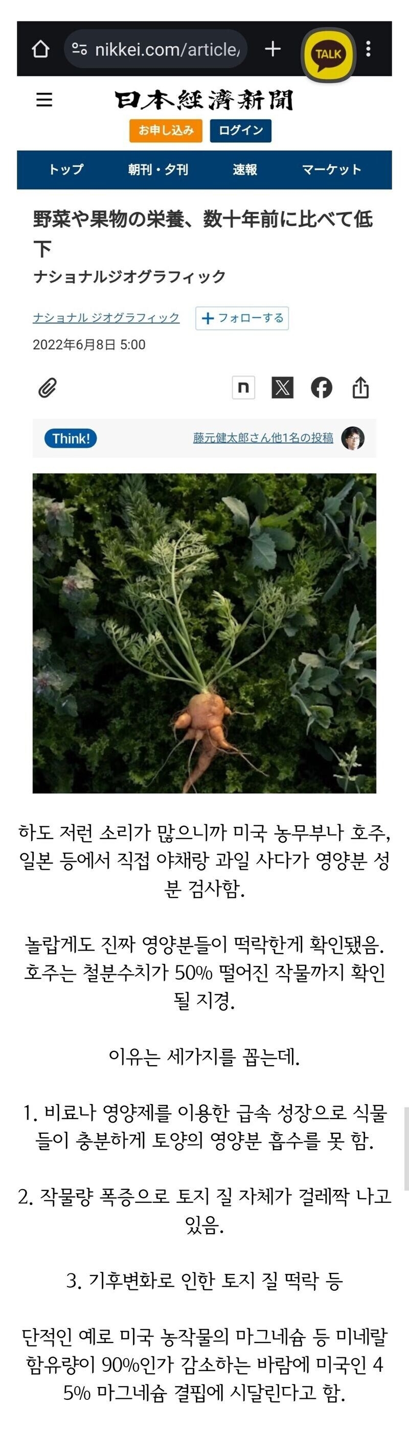옛날엔 채소나 과일이 더 맛있었다.