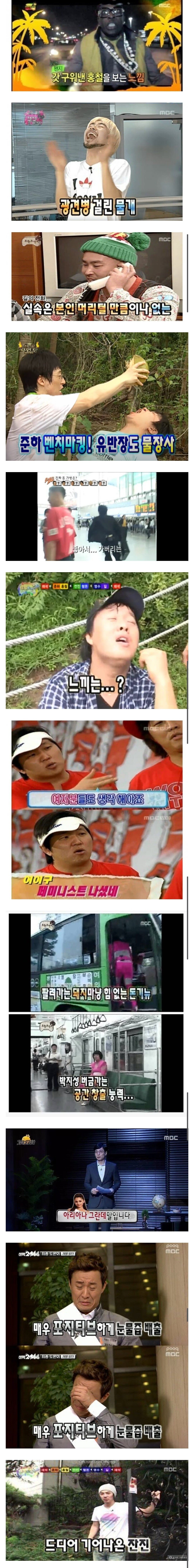 그시절 무한도전 자막 클라스