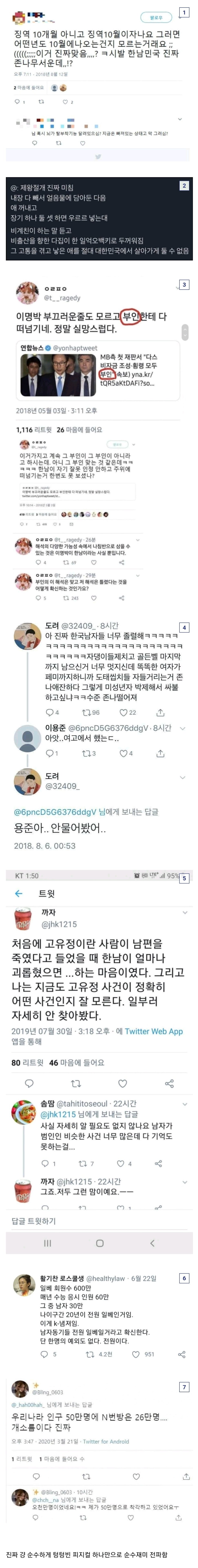 코미디언들도 한 수 접는 순수재능..