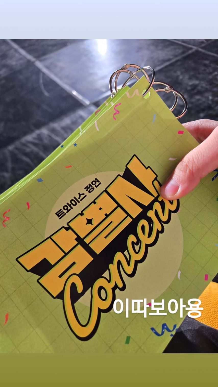 트와이스 인스타-정연 (권은비,청하)