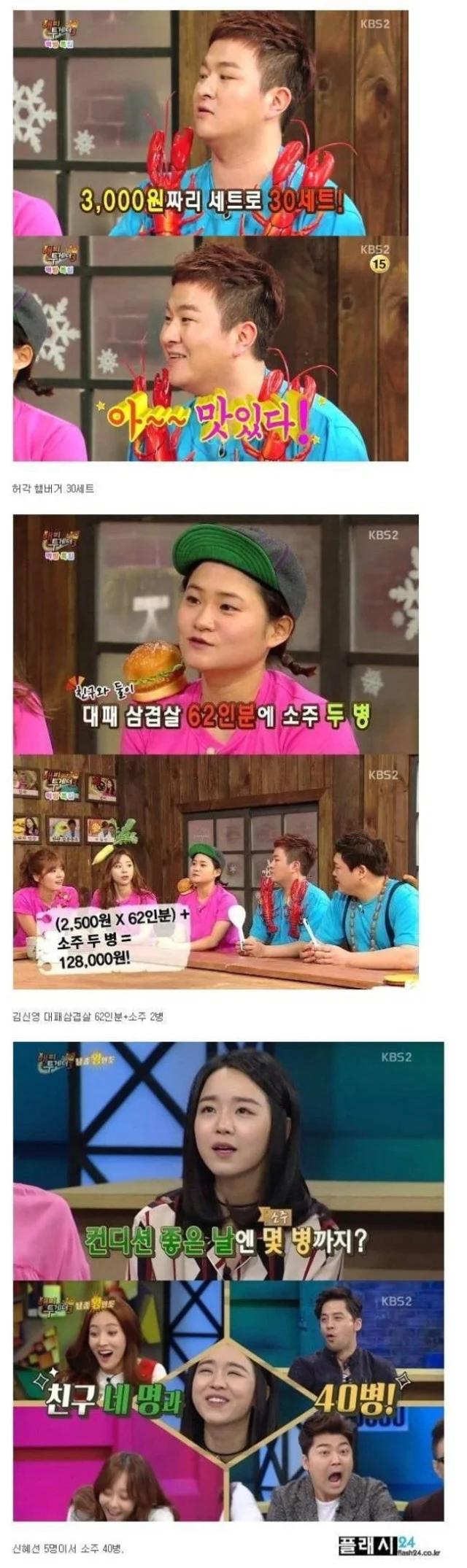 연예계 3대 허세