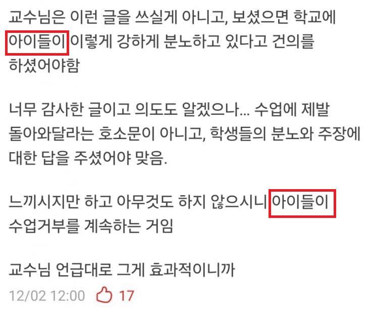동덕년들 후달리고 있는 증거