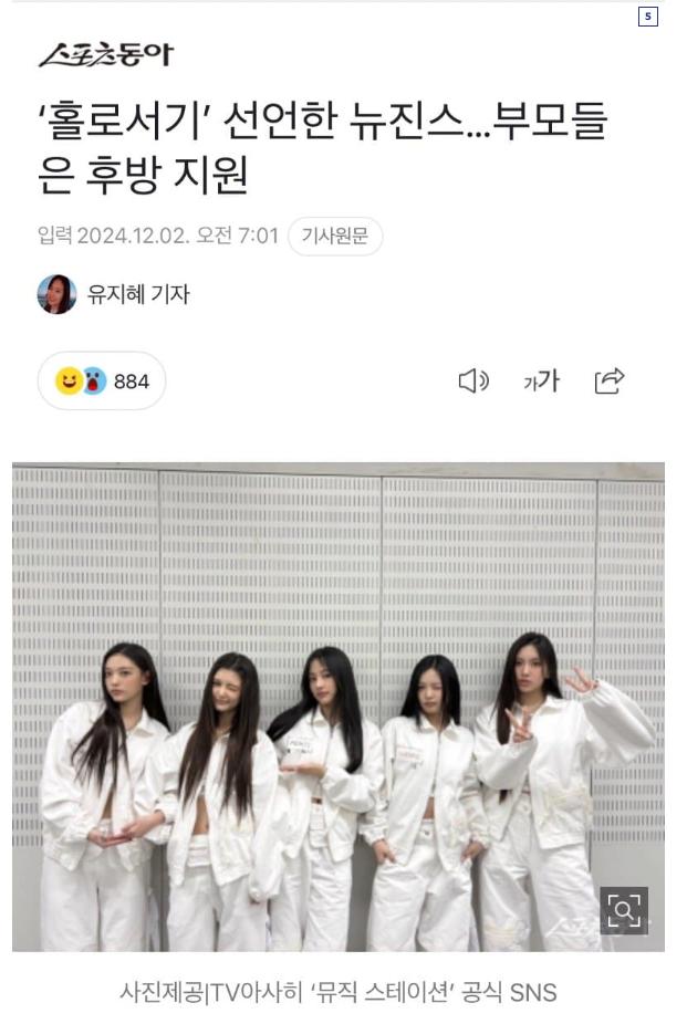 뉴진스 매니지먼트, 부모가 직접한다.. 논란