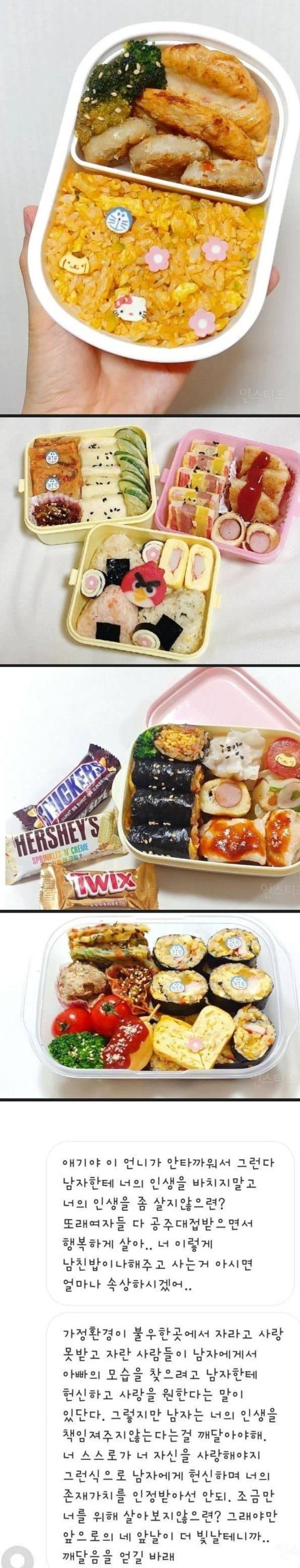 인스타에 올리면 무조건 욕먹는다는 사진