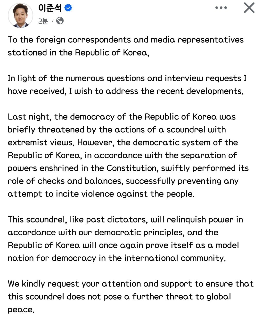 이준석<외신 기자 및 언론 관계자 여러분께>