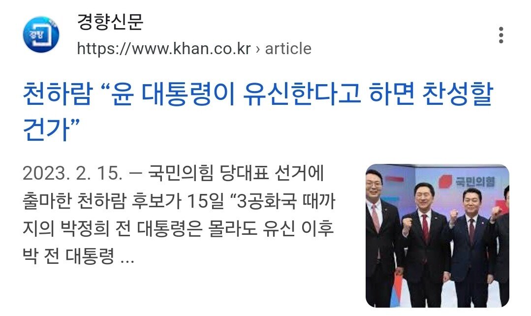 천하람 "윤통이 유신헌법한다면 찬성할거냐" 재조명