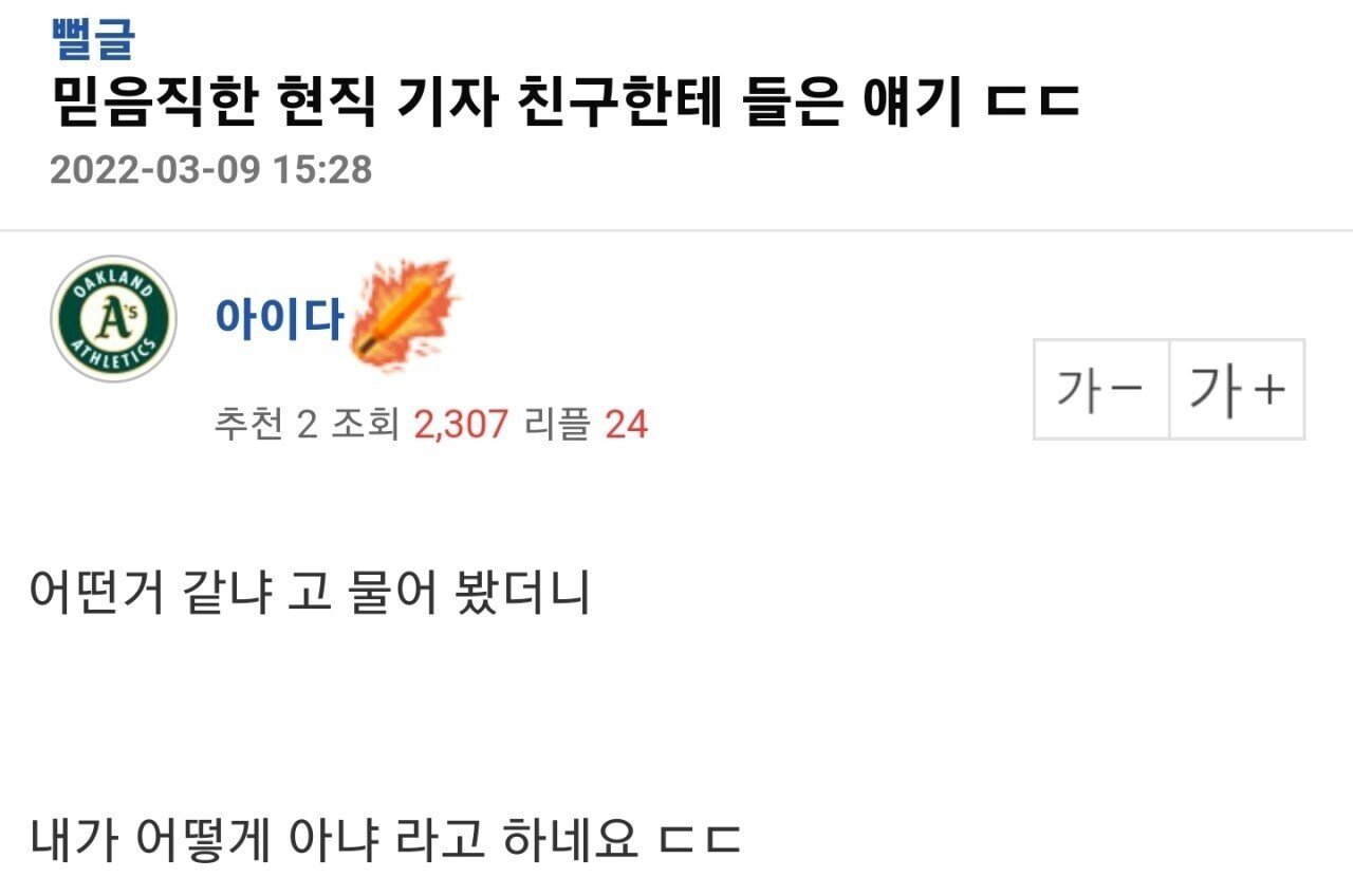 믿음직한 현직 기자 친구한테 들은 얘기 ㄷㄷ