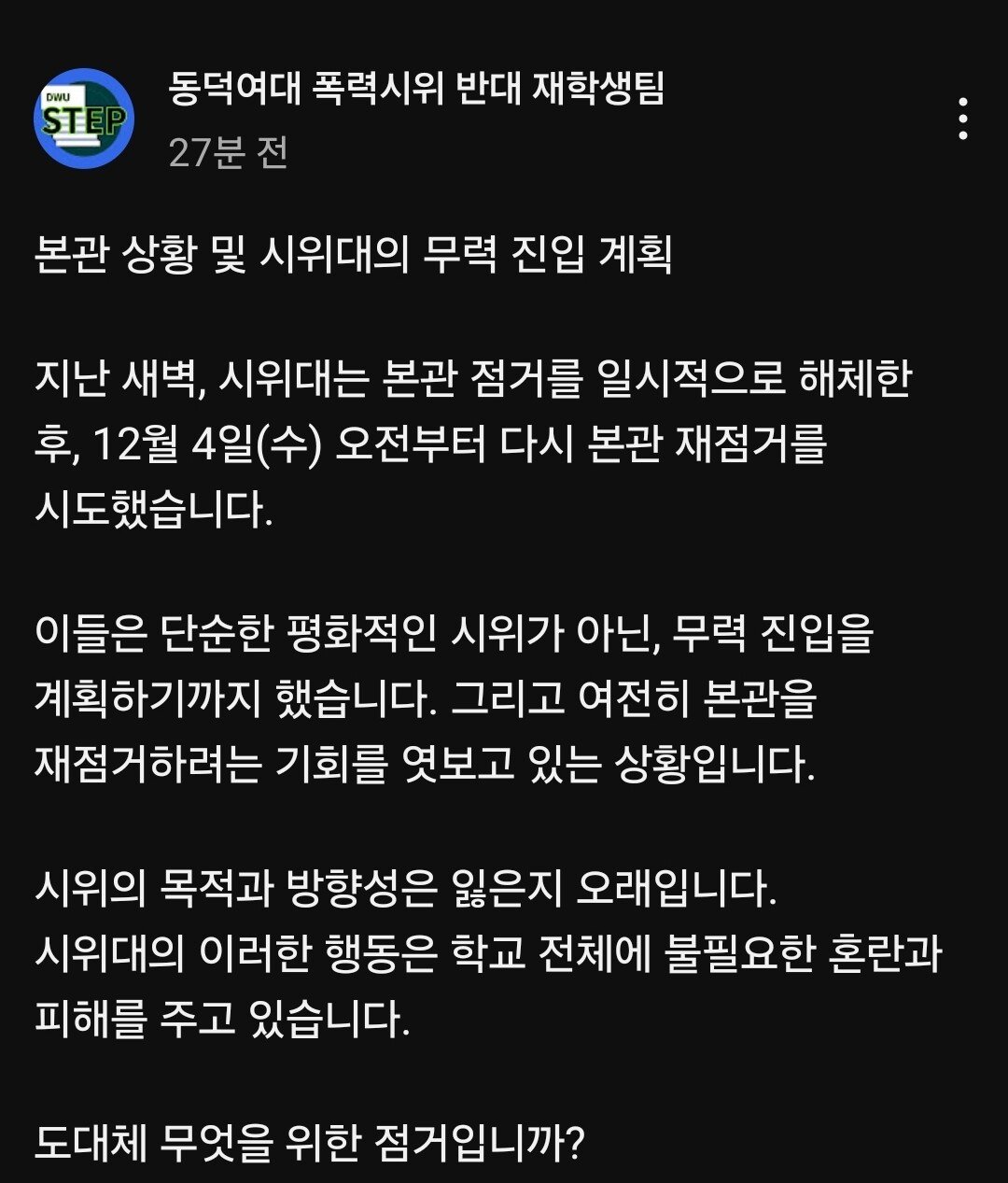 이 와중에 동덕여대 근황