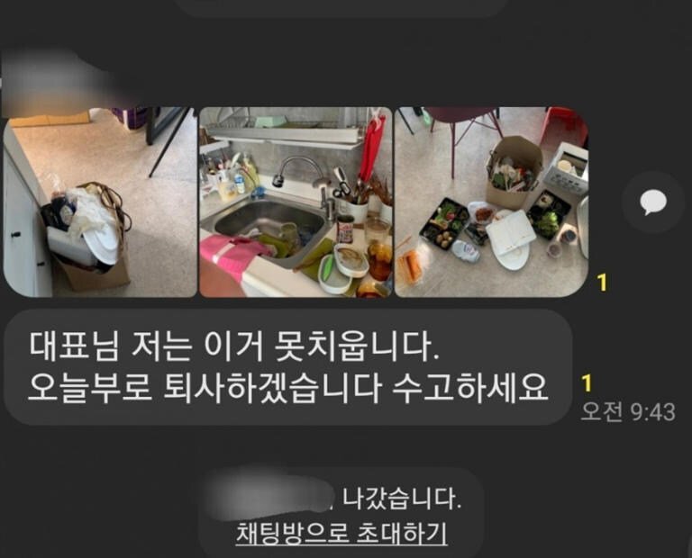 회사 경리가 급퇴사하면서 올린 사진 ㅎㄷㄷㄷㄷ