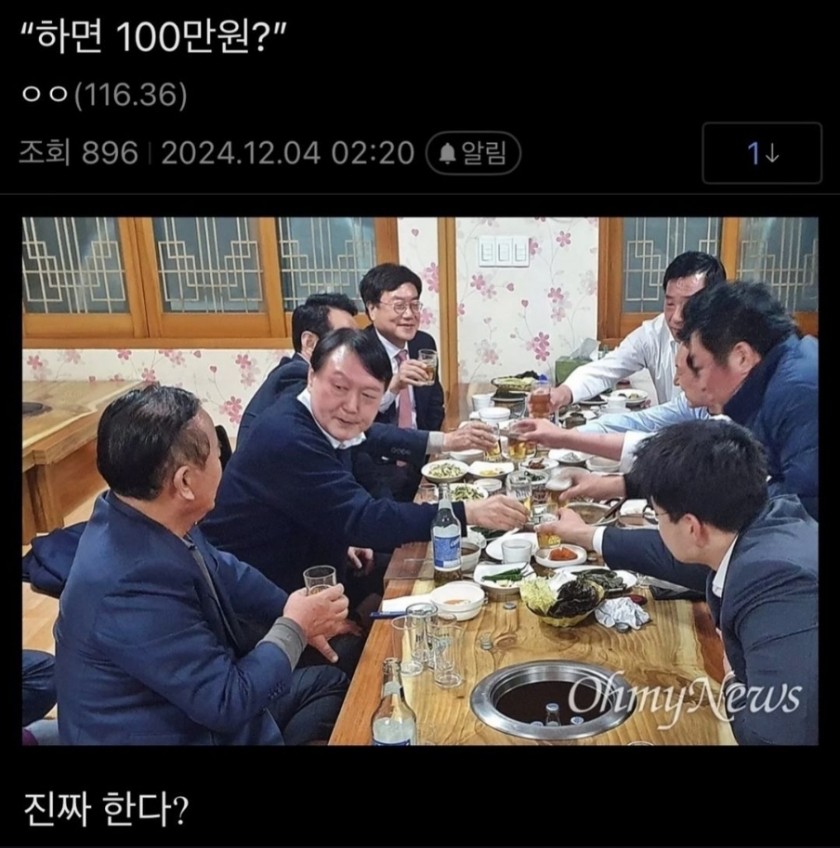 하면 100만원?