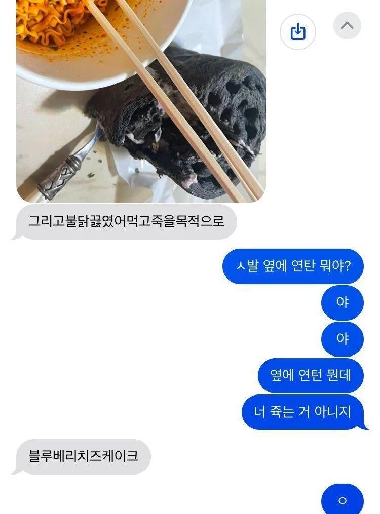 죽을목적으로 불닭 먹는 사람