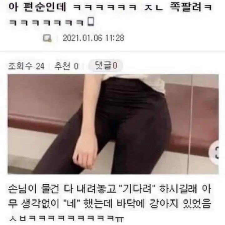 커여운 어느 편순이의 착각
