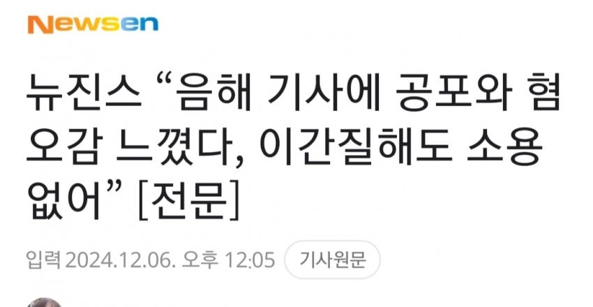 뉴진스 멤버 5인 공동 입장문