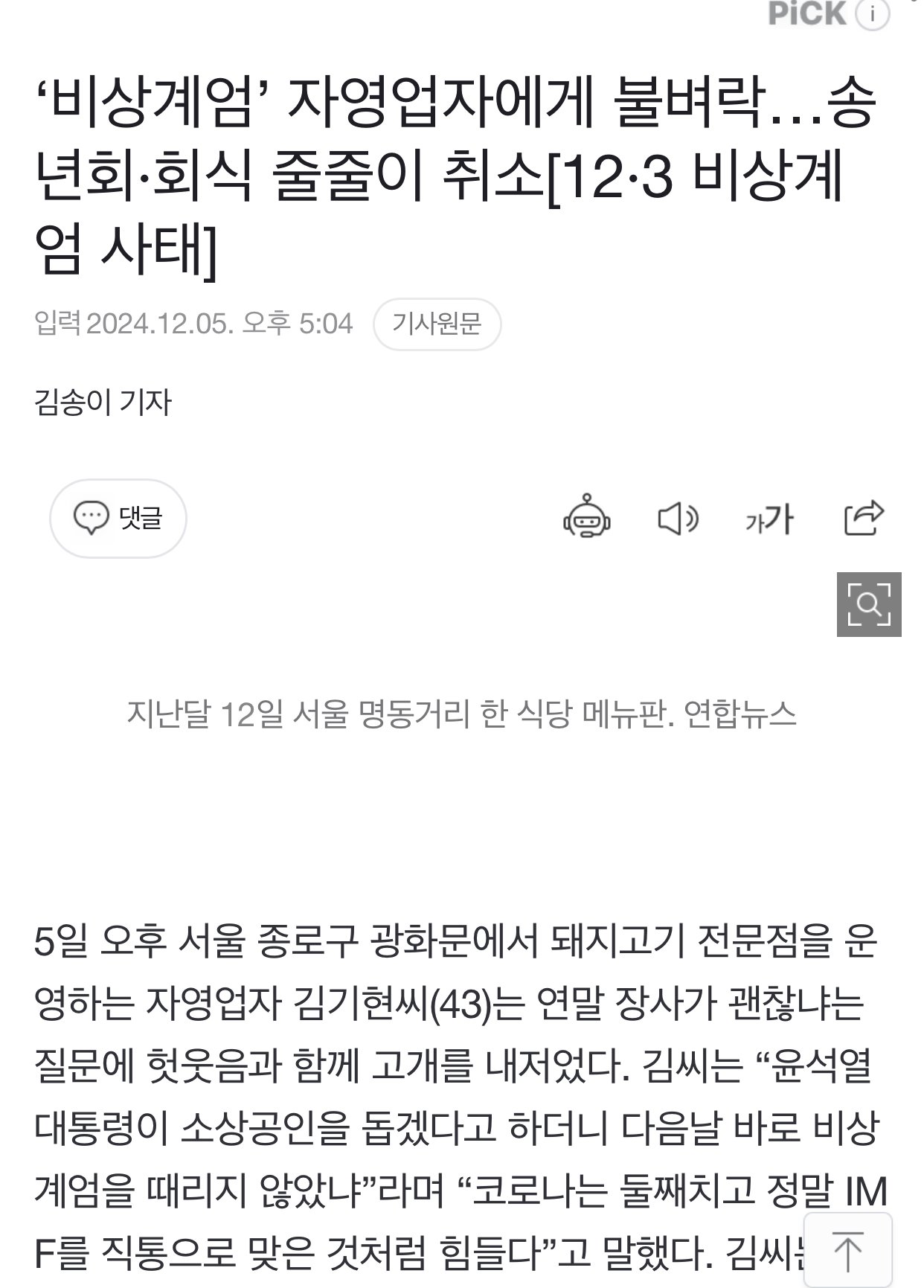 주가, 원하 가치 하락, 불안 심리 여전