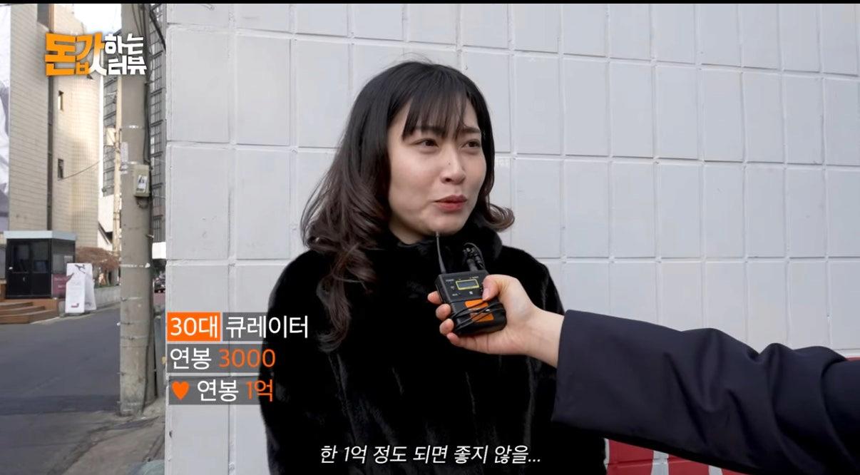 여자들이 바라는 남자 연봉