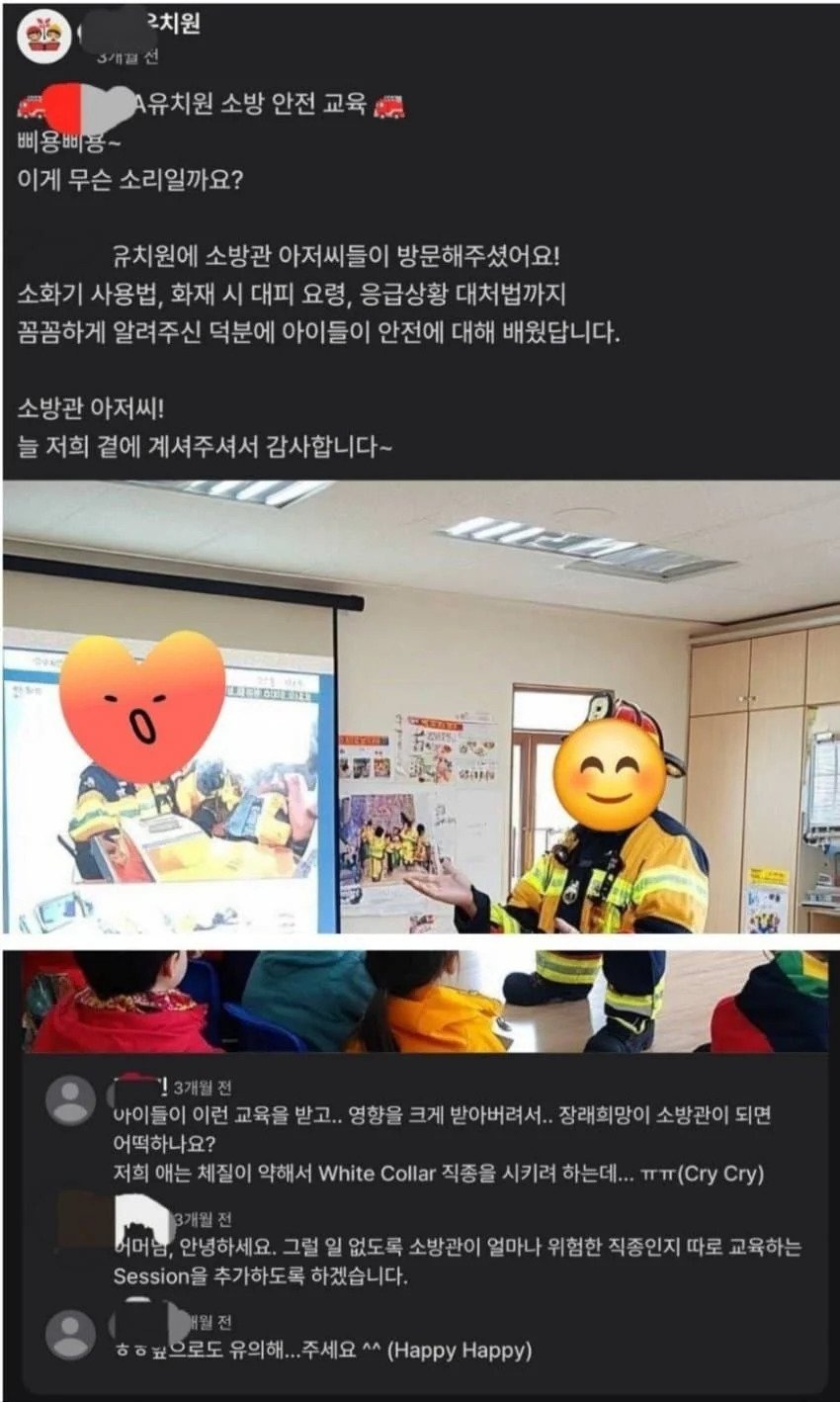 유치원교사 난이도