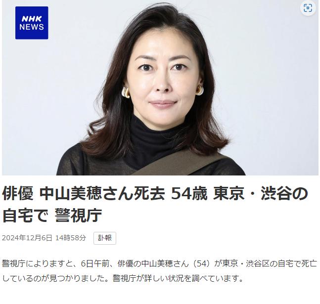 일본영화 러브레터 여주인공 나카야마 미호 사망