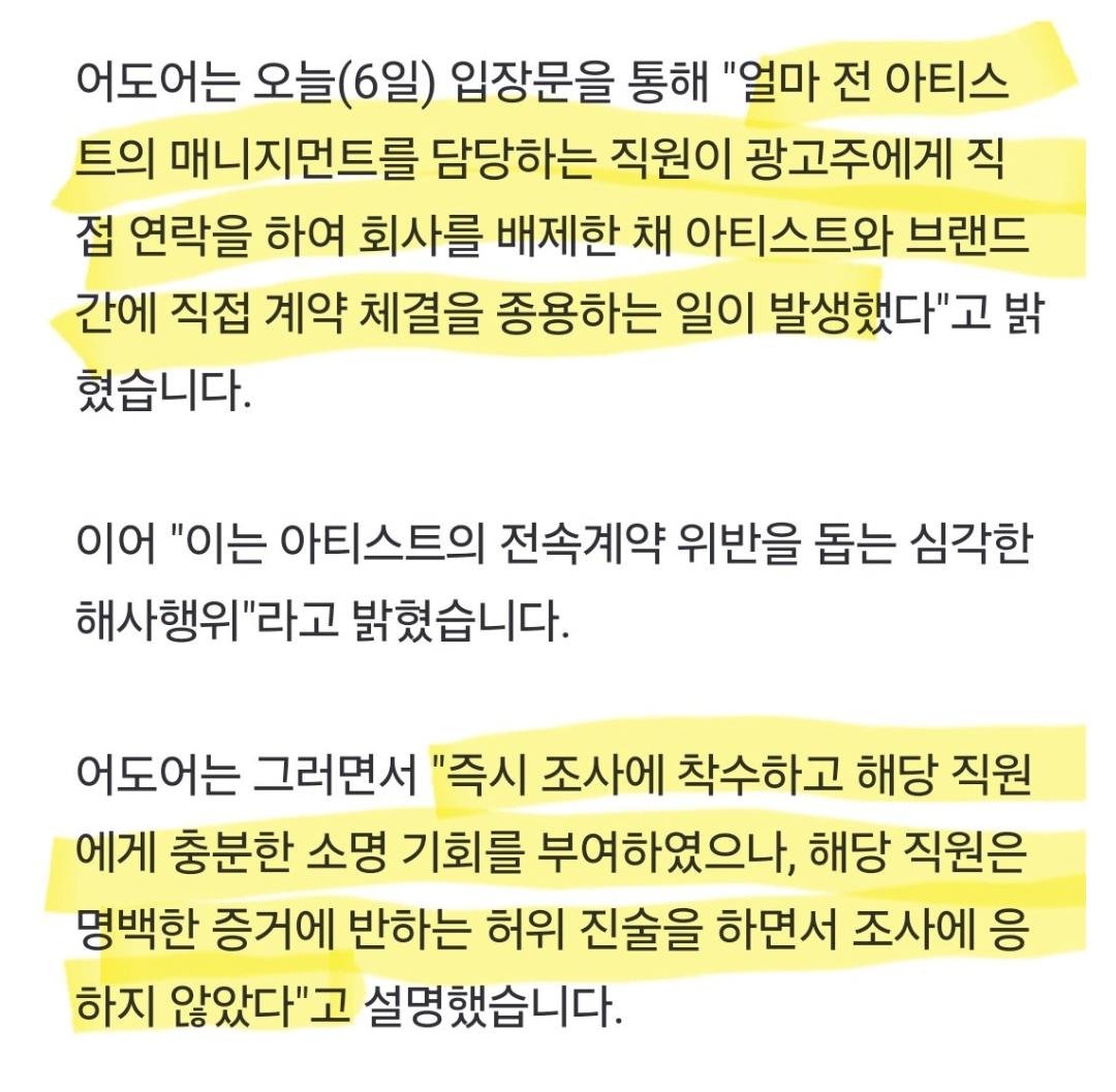 뉴진스 매니저 감금사건 재구성.txt