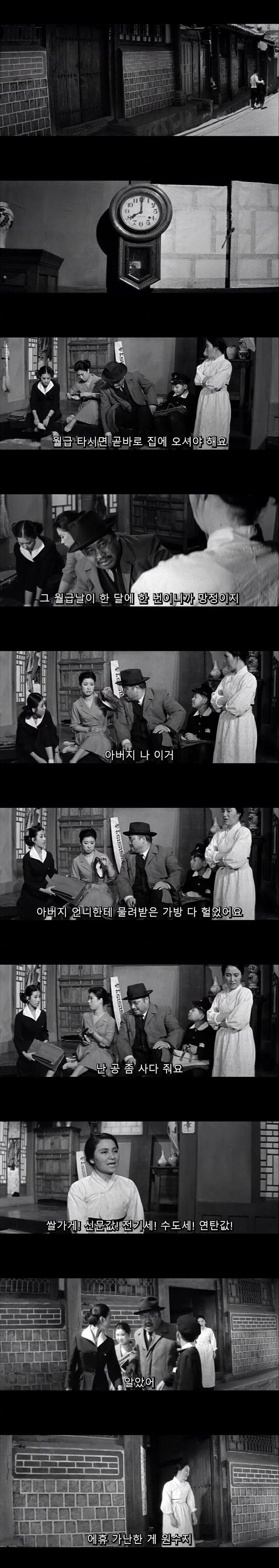 60년대 영화의 가난한 집