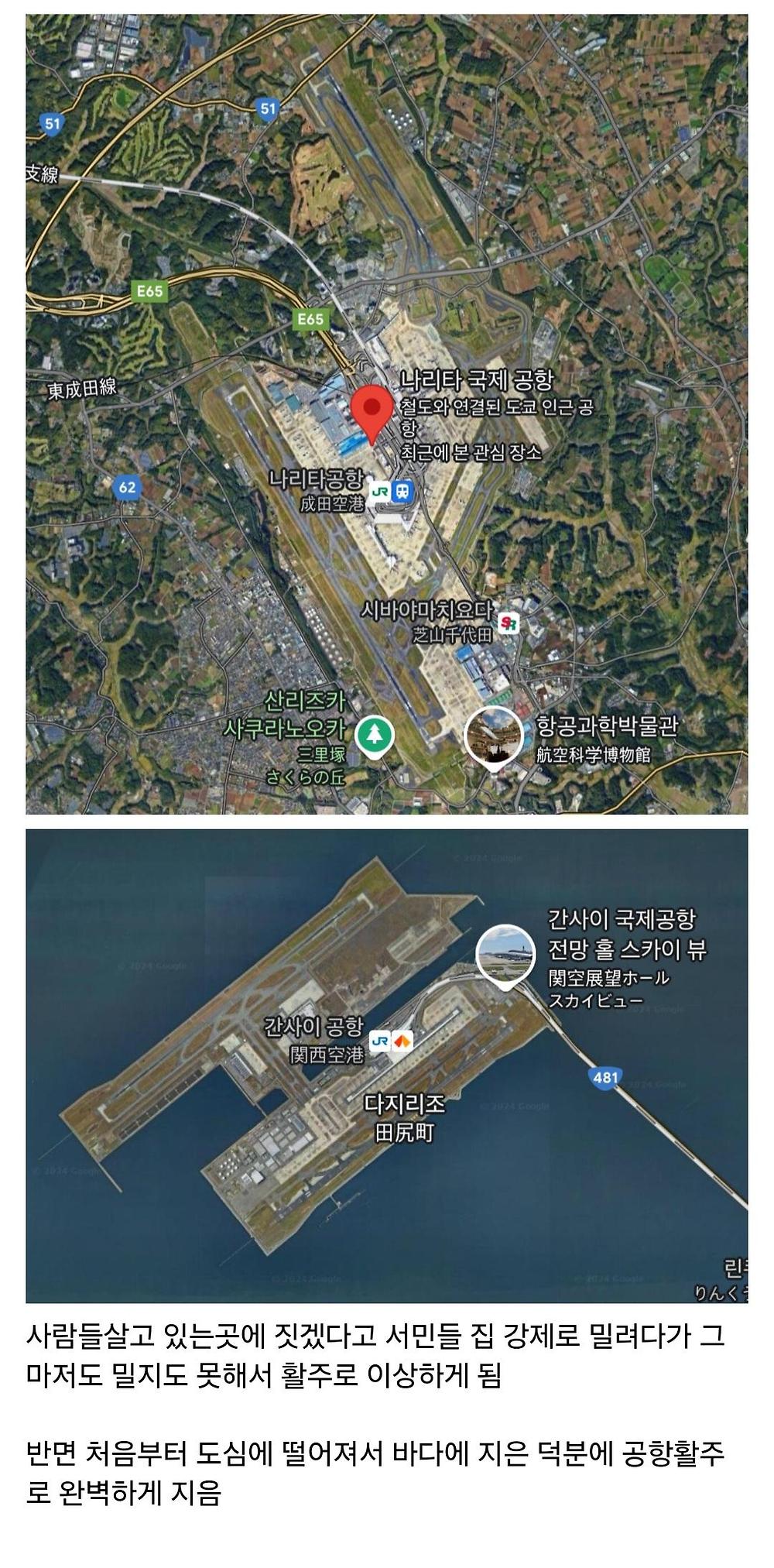 서로 극과 극인 공항