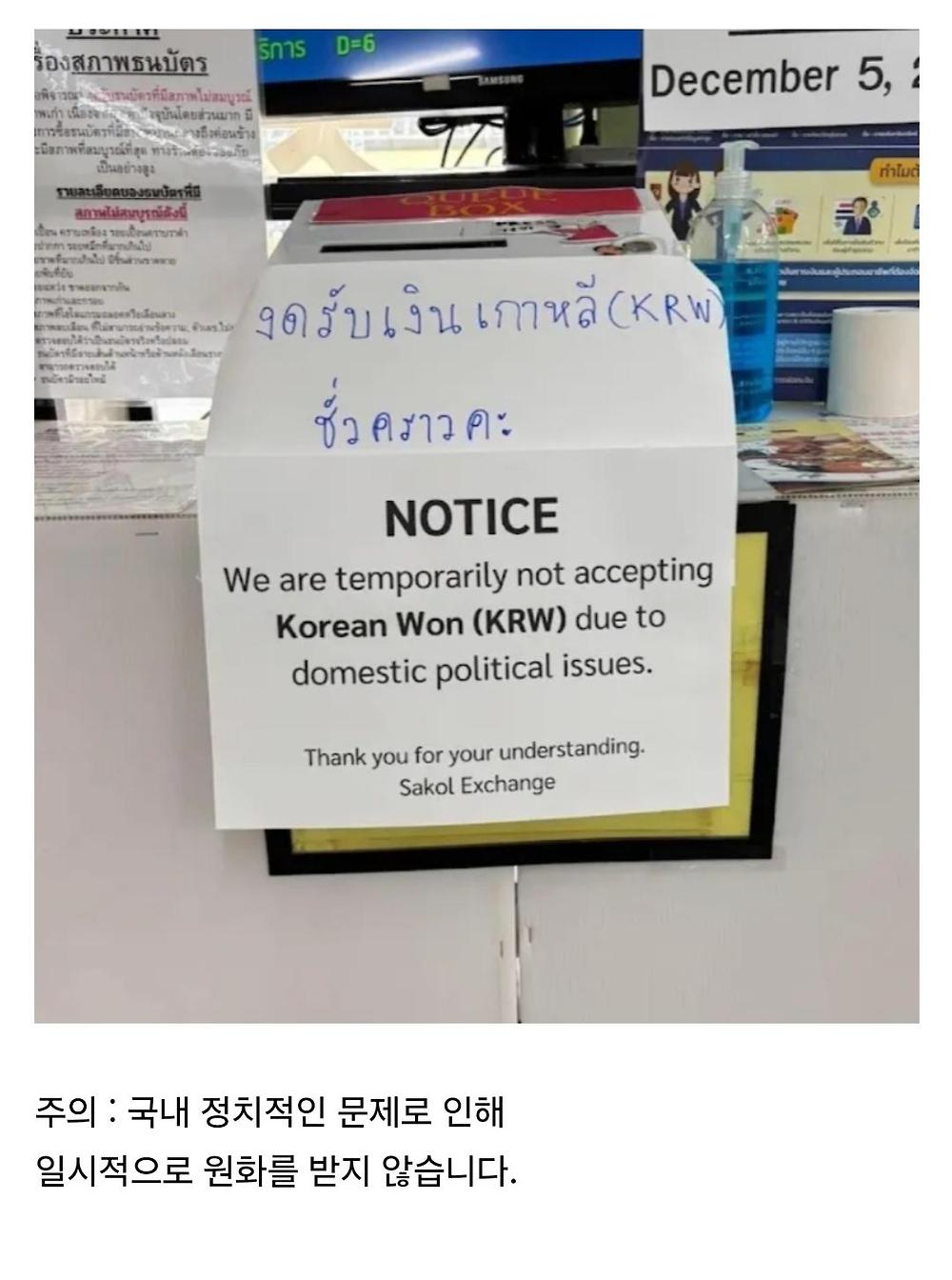 태국의 환전소에서 한국돈 거부당함