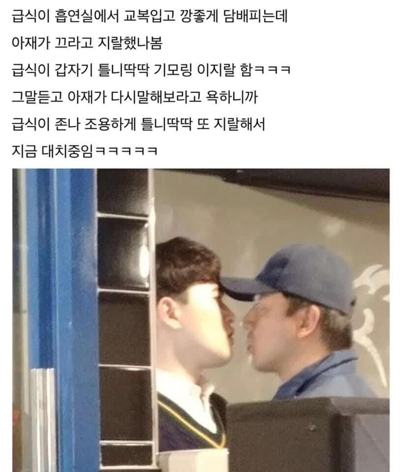 PC방에서 대치중인 30대 아재와 급식