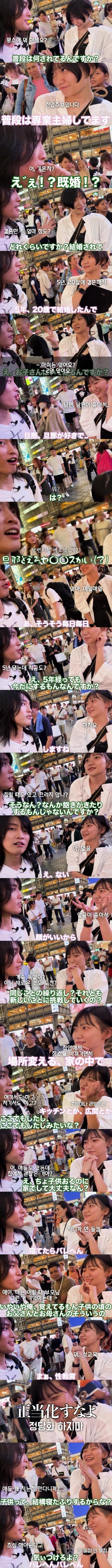 남편이 너무 좋은 일본의 25살 유부녀