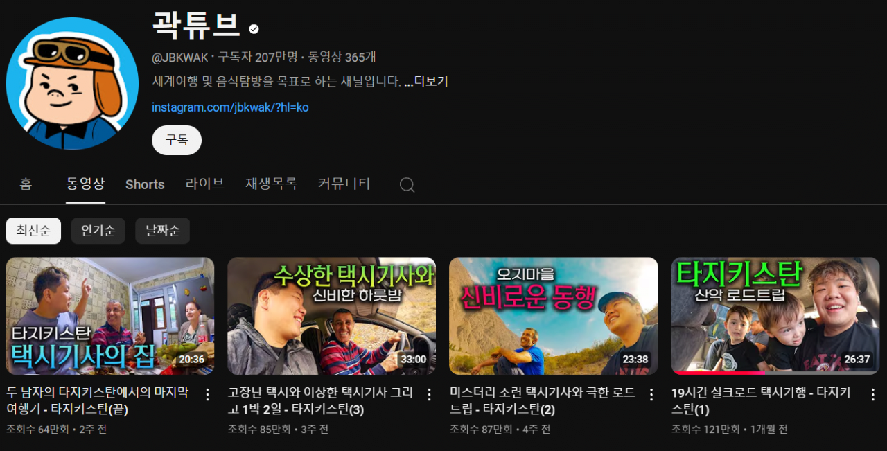 이나은, 곽튜브, 이현주 근황