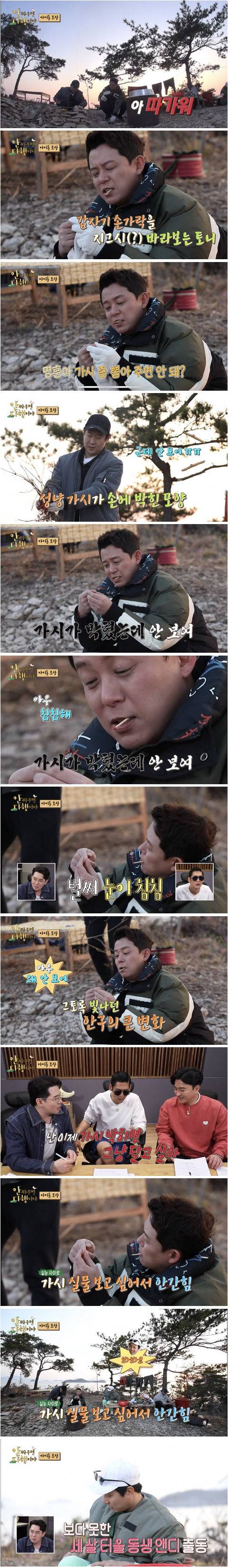 아이돌 조상님들 노화상태