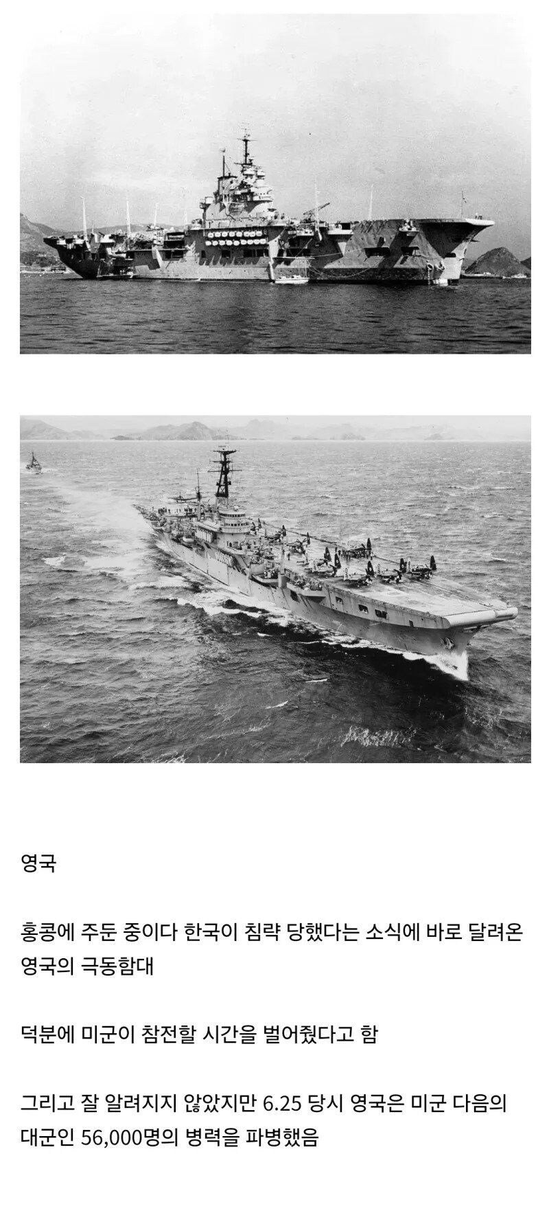 한국이 침략 당했다는 소식에 가장 먼저 달려온 나라 ㅎㄷㄷ