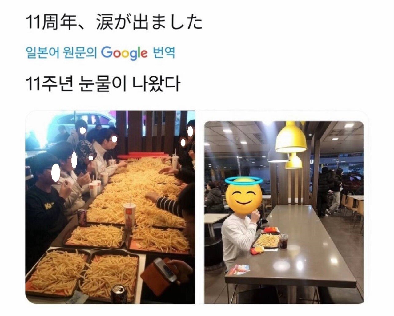 11주년 감자튀김 동호회 모임