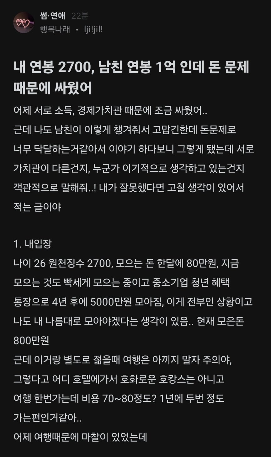 젊을때 아끼지 말고 여행 많이 다니자는 연봉 2700 여성