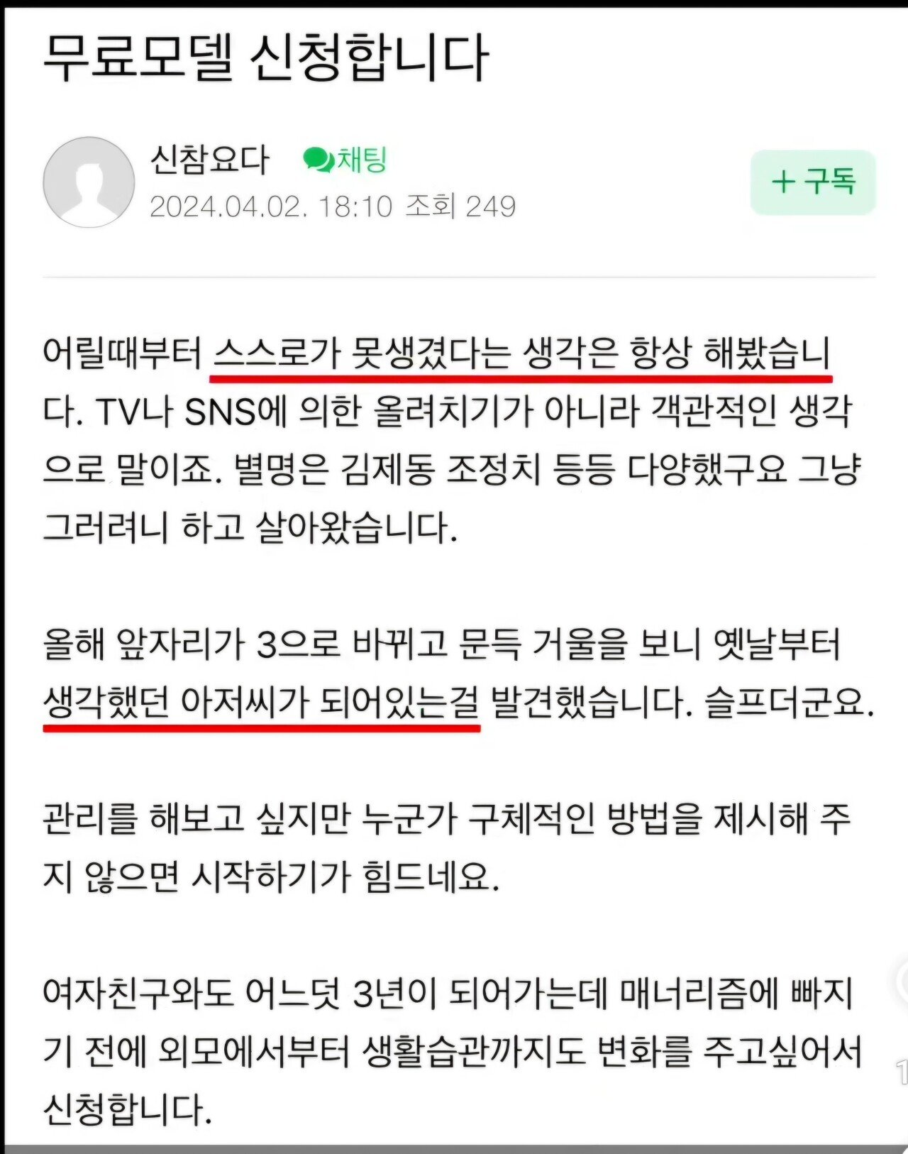 평범한 남자들이 꾸며야하는 이유